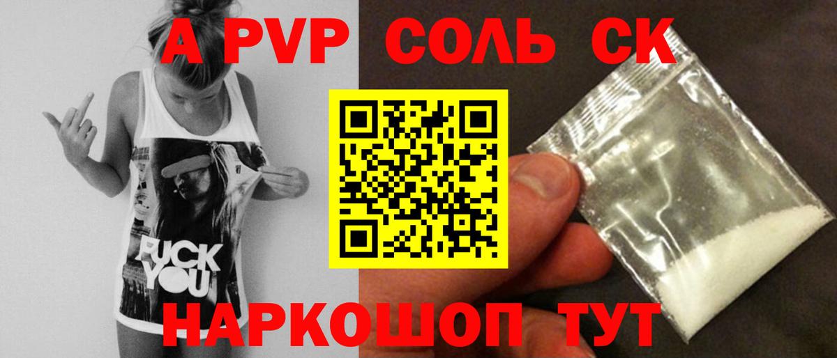 Alpha PVP мука  Вход с VPN  Alfa_PVP VHQ  Ростов-на-Дону  А ПВП крисы CK 