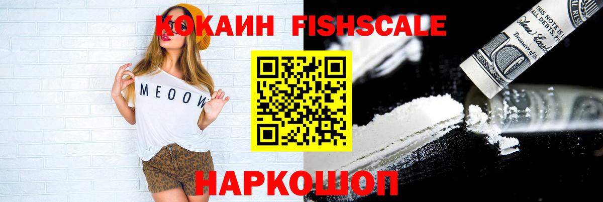 Кокаин  Вход с VPN  Ростов-на-Дону  Cocaine Колумбийский 