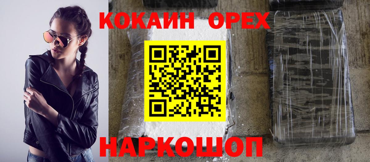 Кокаин Колумбийский Ростов-на-Дону