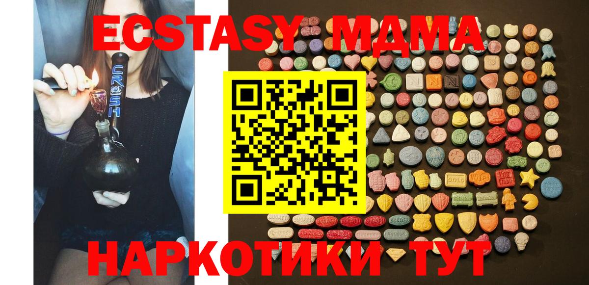 Ecstasy 280мг Ростов-на-Дону