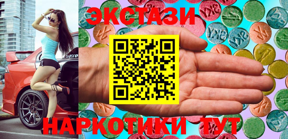Ecstasy  Экстази Cube  Вход с VPN  Ростов-на-Дону  Ecstasy VHQ 