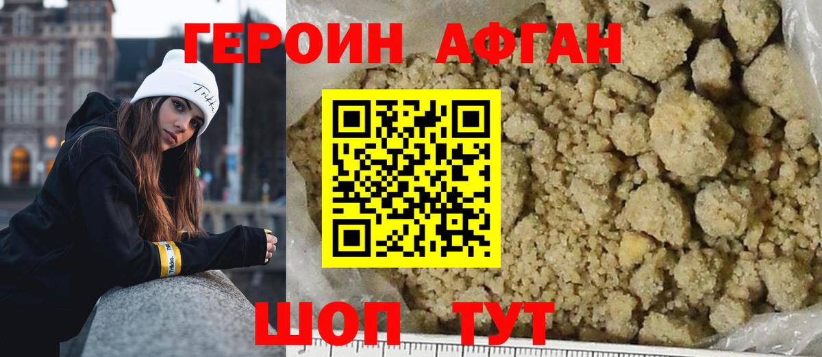 Героин белый Ростов-на-Дону