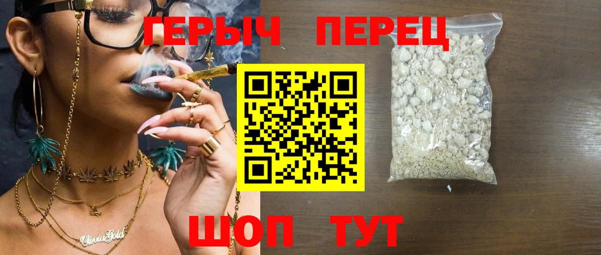 ГЕРОИН VHQ  Вход с VPN  Ростов-на-Дону 