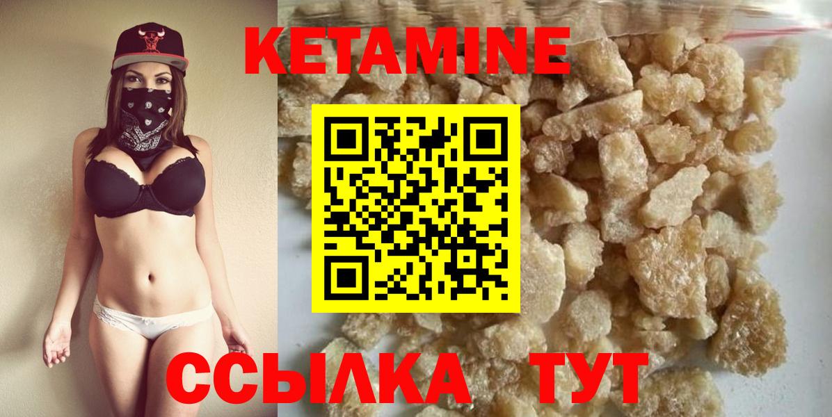 Кетамин VHQ Ростов-на-Дону