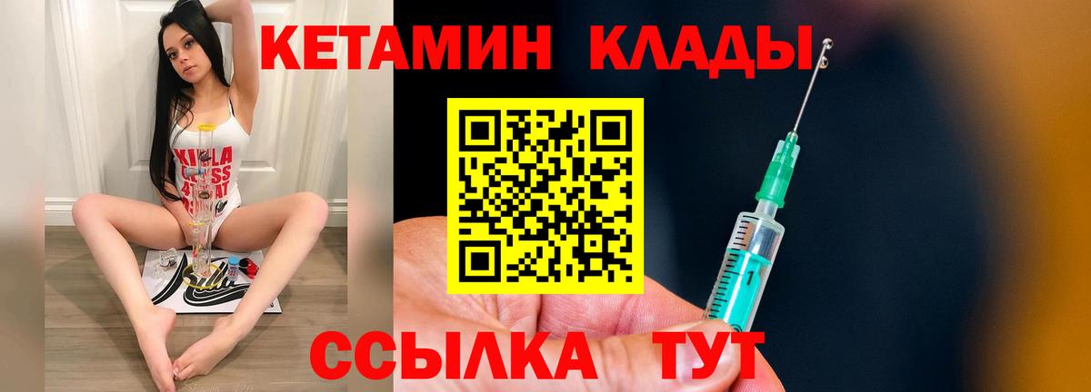 Кетамин ketamine  Вход с VPN  Ростов-на-Дону 