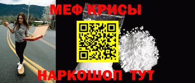 мефедрон VHQ Обнинск
