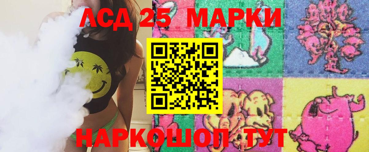 Лсд 25 экстази кислота Ростов-на-Дону