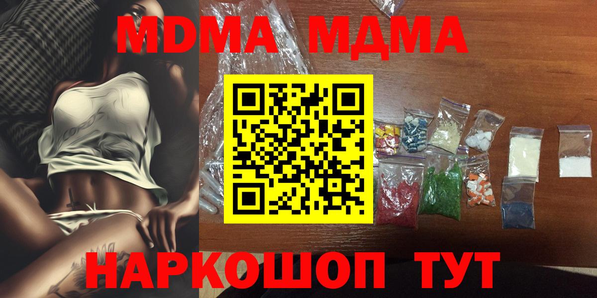 МДМА VHQ  МДМА  MDMA молли  Ростов-на-Дону  Вход с VPN 