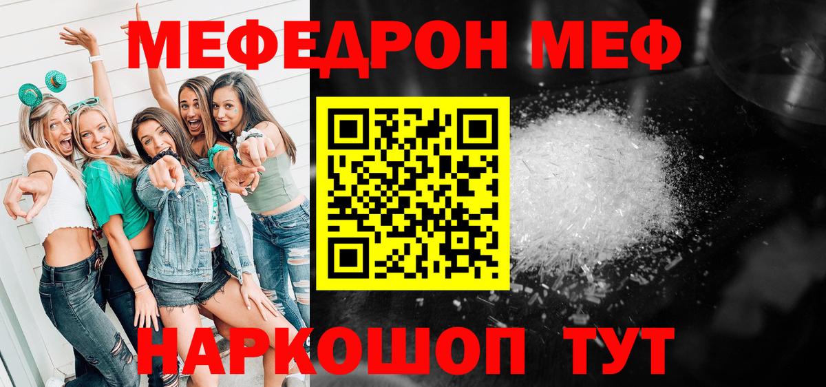 МЕФ  Ростов-на-Дону