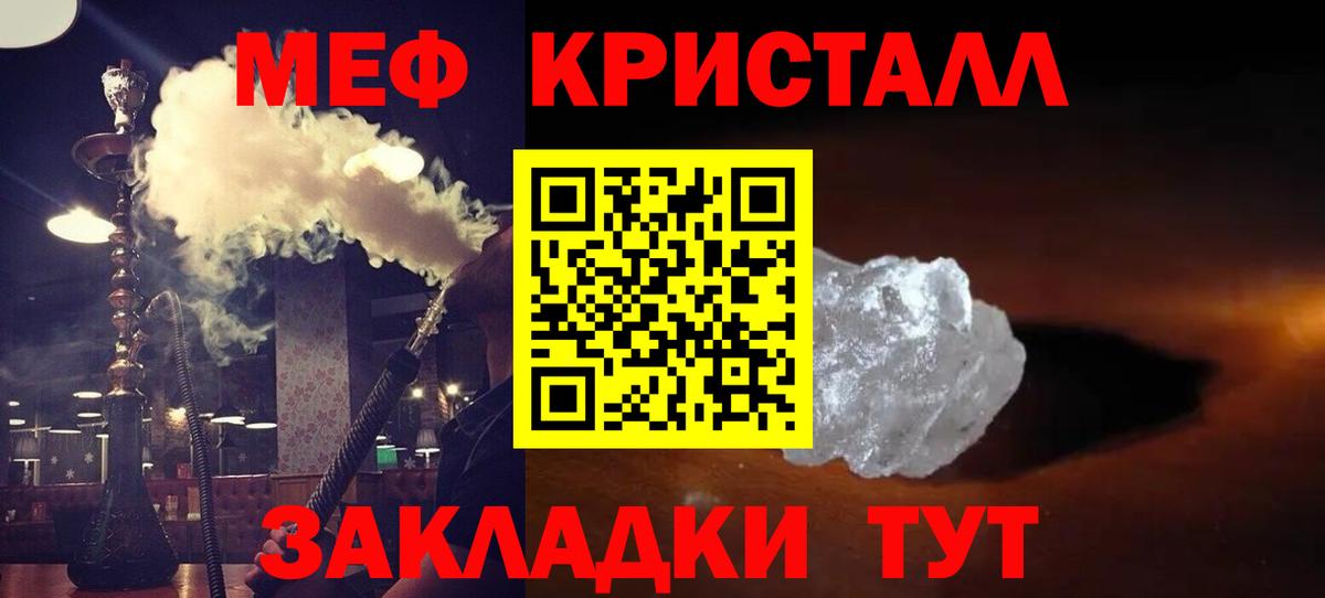 Меф  Меф VHQ  Вход с VPN  МЯУ-МЯУ 4 MMC  МЯУ-МЯУ  Ростов-на-Дону 