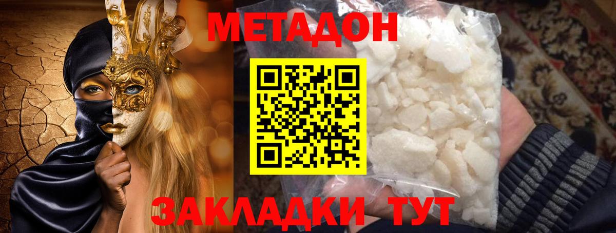 Метадон мёд  Вход с VPN  МЕТАДОН VHQ  Ростов-на-Дону 