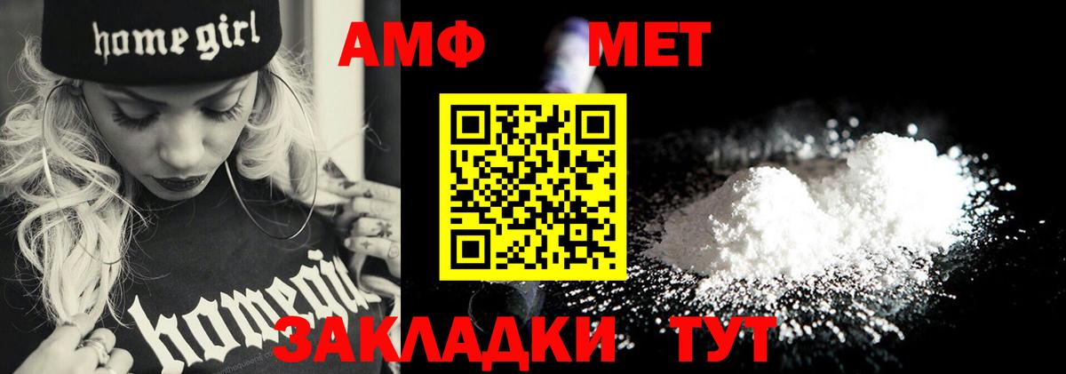 МЕТАМФЕТАМИН винт  Вход с VPN  Ростов-на-Дону 