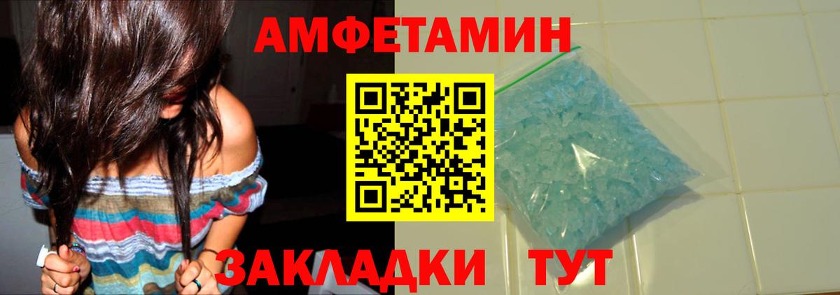 Первитин Декстрометамфетамин 99.9% Ростов-на-Дону