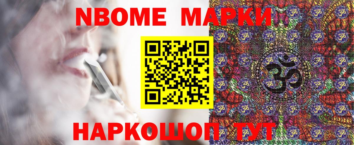 Ростов-на-Дону  Марки 25I-NBOMe 1,5мг  Вход с VPN 
