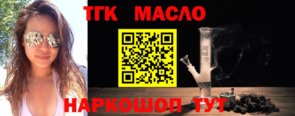 ТГК жижа Ростов-на-Дону